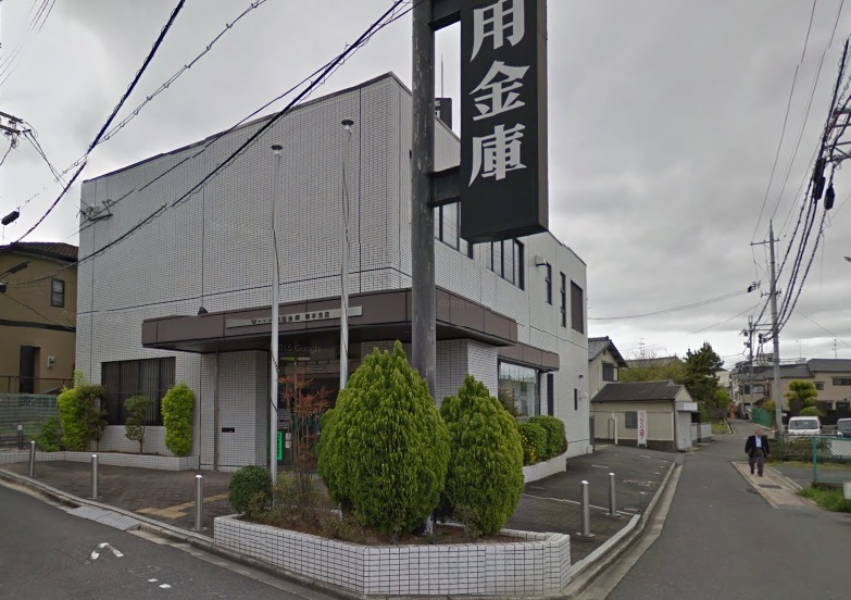 銀行　京都中央信用金庫橋本支店（銀行）まで899m