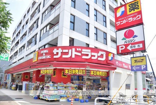 ドラックストア　サンドラッグ武蔵野緑町店（ドラッグストア）まで278m