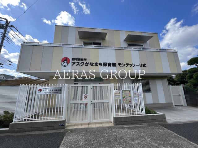 幼稚園・保育園　アスクかなまち保育園（幼稚園・保育園）まで389m