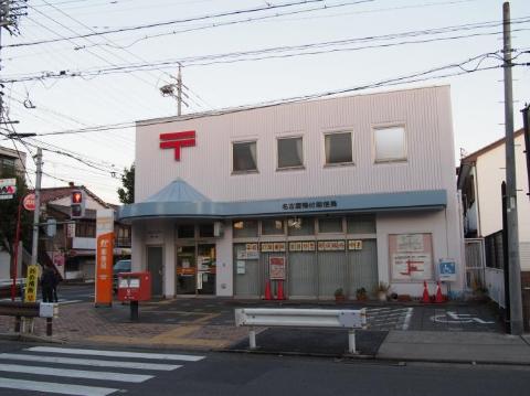 その他　名古屋鴨付郵便局（その他）まで515m