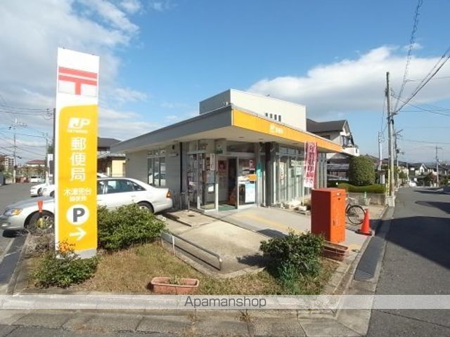 郵便局　木津兜台郵便局（郵便局）まで1315m