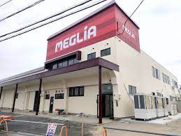 スーパー　メグリア うねべ店（スーパー）まで1332m