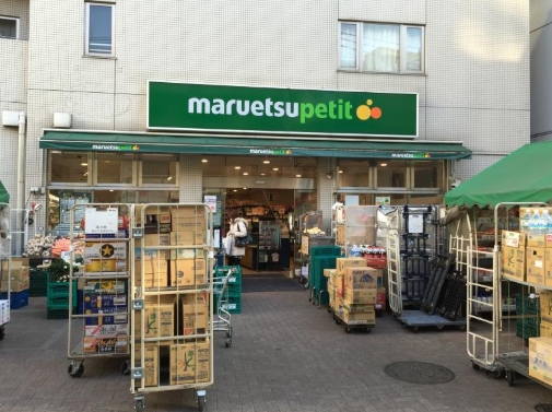 スーパー　マルエツプチ渋谷神泉店（スーパー）まで480m