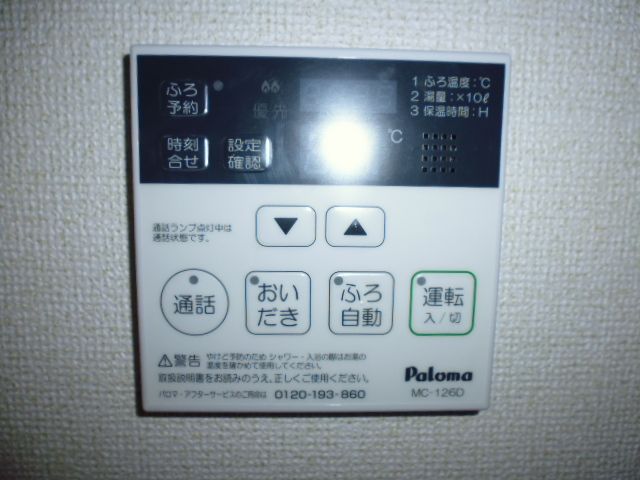 その他設備　給湯リモコン