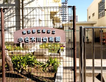 幼稚園・保育園　江東区立小名木川保育園（幼稚園・保育園）まで300m