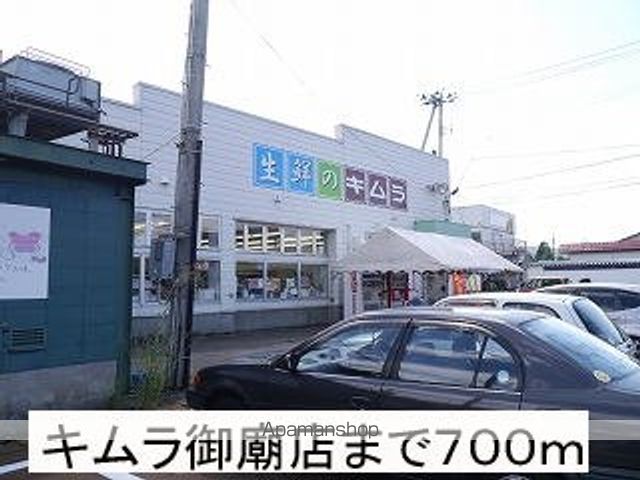 スーパー　キムラ御廟店（スーパー）まで700m