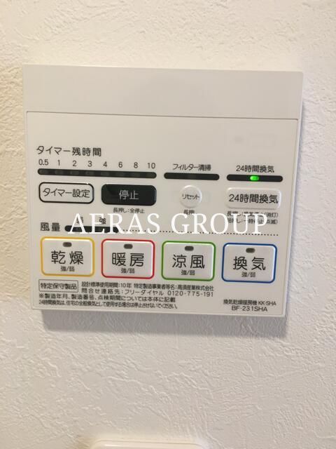 その他設備