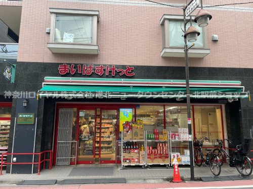 スーパー　まいばすけっと たまプラーザ店（スーパー）まで967m