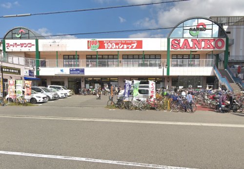 スーパー　スーパーSANKO(サンコー) JR平野駅前店（スーパー）まで989m