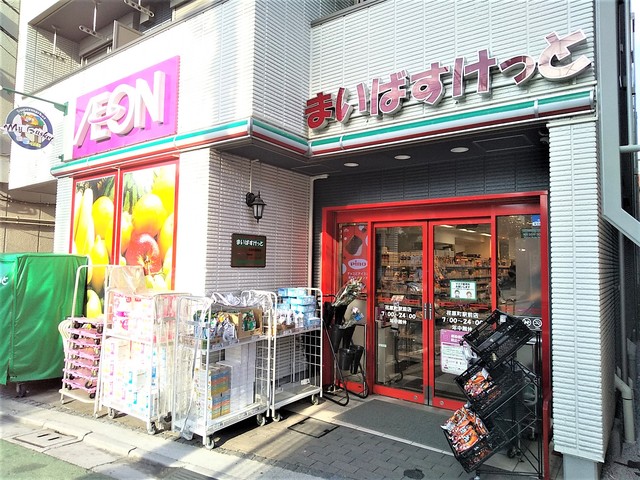 スーパー　まいばすけっと荏原町駅前店（スーパー）まで350m
