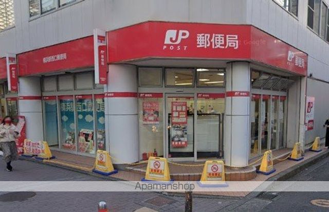 郵便局　横浜駅西口郵便局（郵便局）まで697m