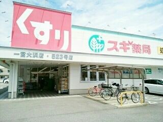 ドラックストア　スギ薬局　大浜店（ドラッグストア）まで500m