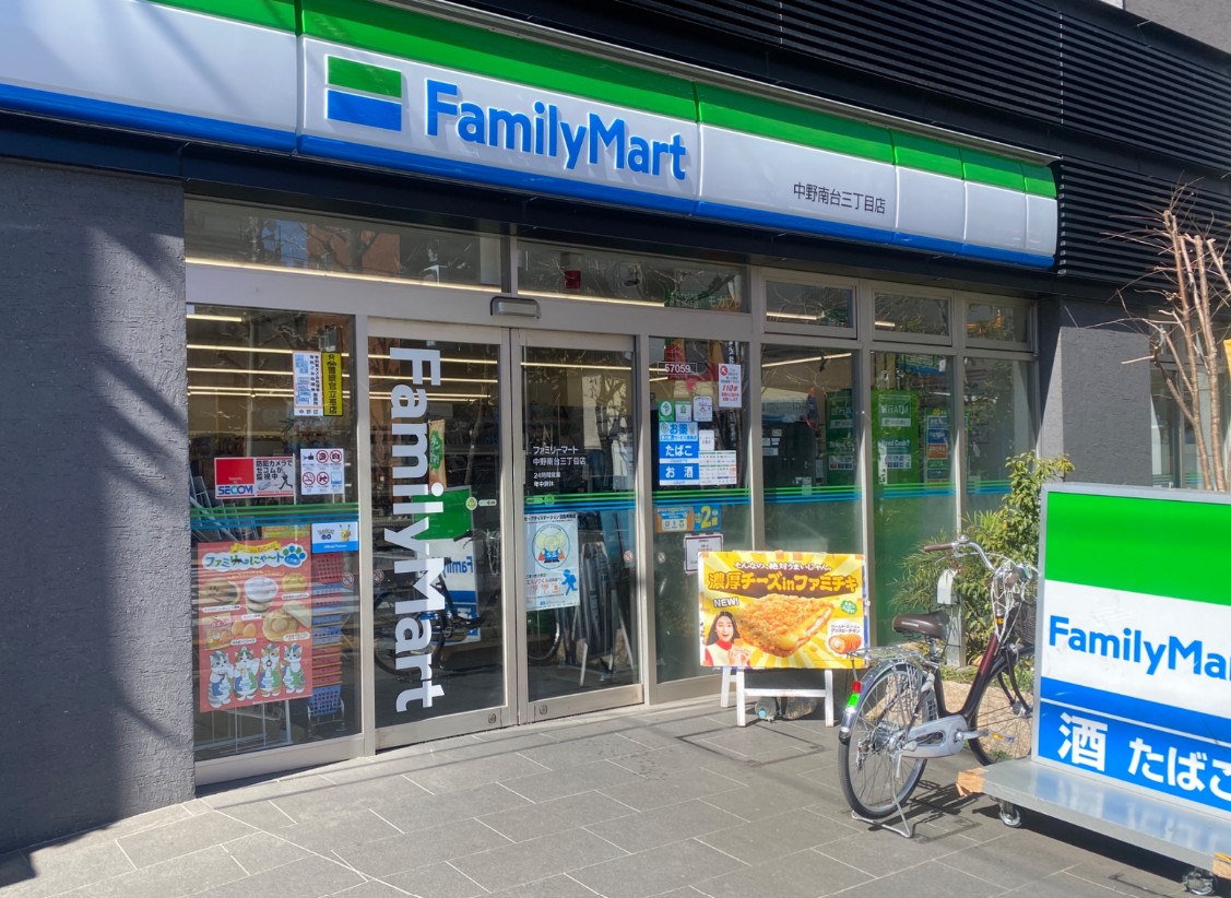 コンビニ　ファミリーマート 中野南台三丁目店（コンビニ）まで230m