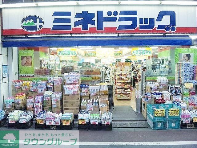 ドラックストア　ミネドラッグ 下北沢北口店（ドラッグストア）まで390m