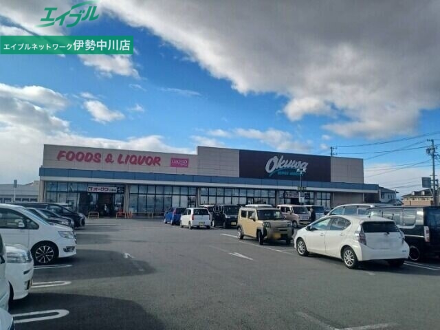 ホームセンター　ダイソーオークワ三雲店（ホームセンター）まで1961m