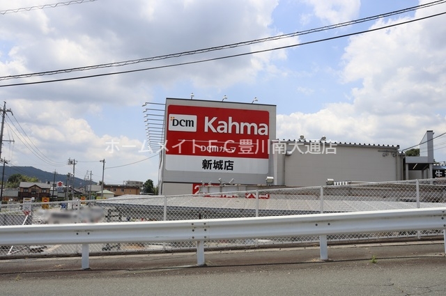 ホームセンター　DCMカーマ新城店（ホームセンター）まで631m