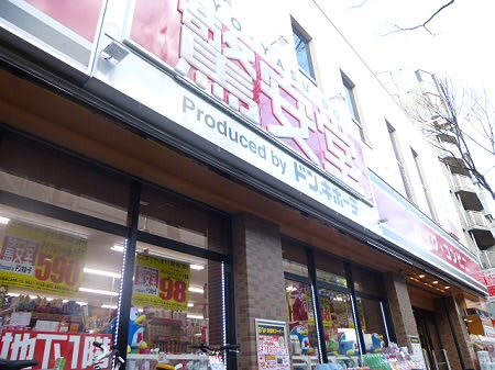 コンビニ　驚安堂桜上水店（コンビニ）まで63m