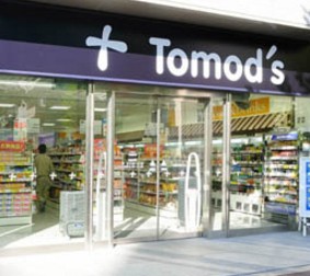 ドラックストア　トモズ茅場町店（ドラッグストア）まで521m