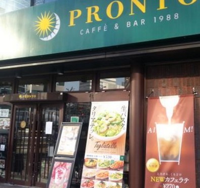 飲食店　プロント新川店（飲食店）まで257m