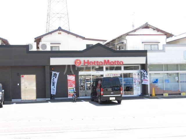 飲食店　ほっともっと 天神山店（飲食店）まで1151m