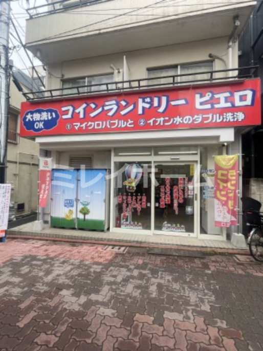 その他　コインランドリー　ピエロ　長原店（その他）まで331m