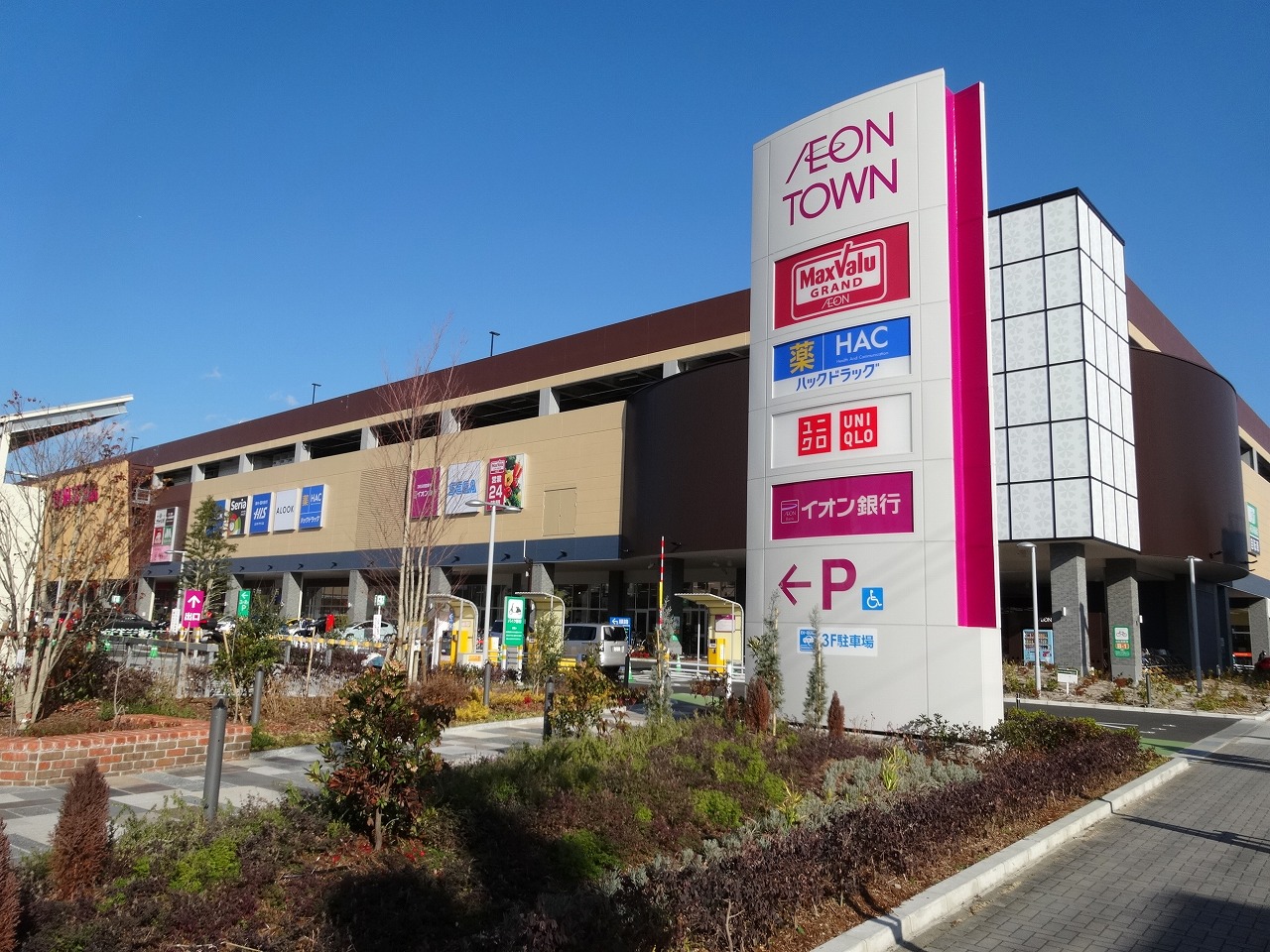 スーパー　イオンタウン名西（スーパー）まで517m