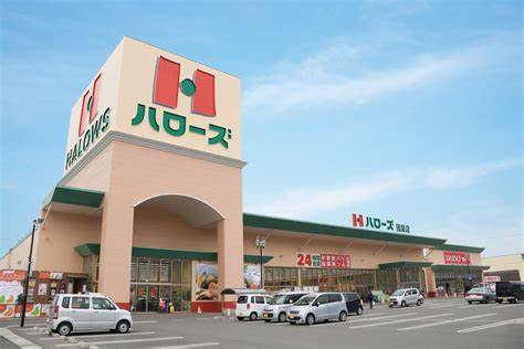 スーパー　ハローズ因島店（スーパー）まで2946m