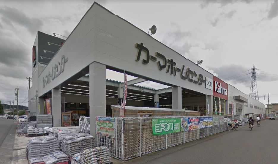 ホームセンター　DCMカーマ福井社北店（ホームセンター）まで1314m
