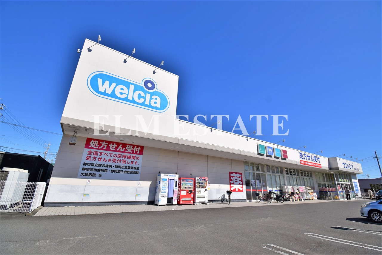 ドラックストア　ウエルシア静岡下川原店（ドラッグストア）まで351m