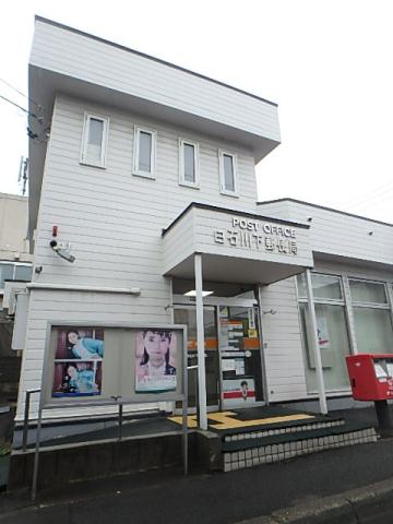 郵便局　白石川下郵便局（郵便局）まで1256m