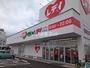 ドラックストア　くすりのレデイ 松末店（ドラッグストア）まで1255m