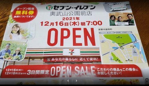 コンビニ　セブンイレブン 奥武山公園前店（コンビニ）まで691m