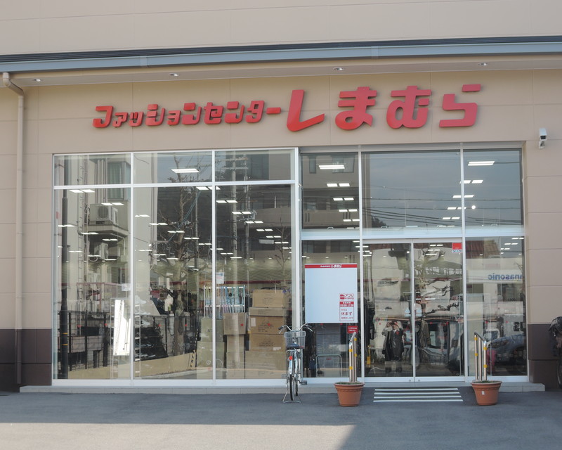 地下鉄烏丸線 北大路駅 バス乗車時間：16分 最寄りバス停で下車 徒歩3分 4階建 築48年の周辺写真
