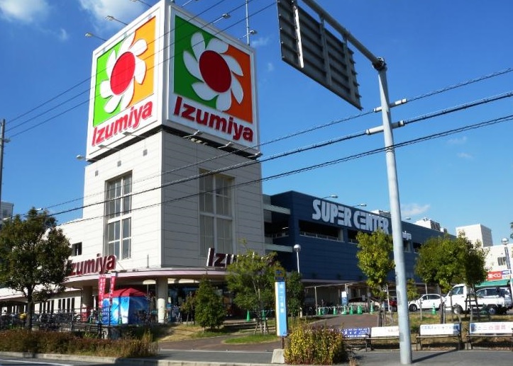 スーパー　イズミヤスーパーセンター八尾店（スーパー）まで401m