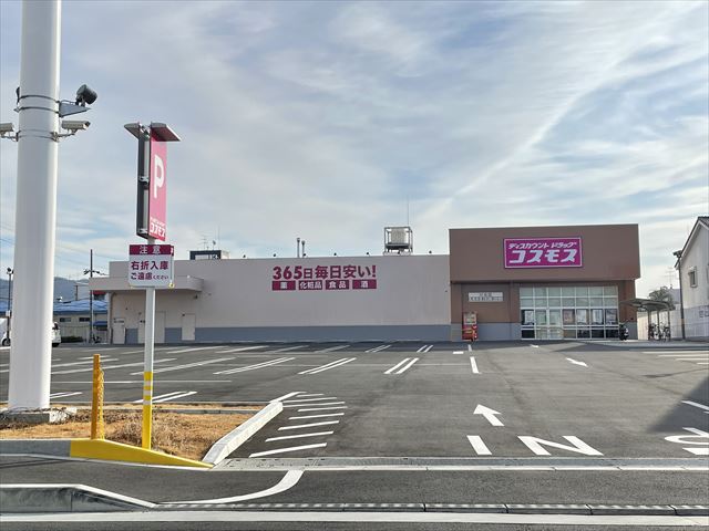 ドラックストア　ディスカウントドラッグコスモス川北店（ドラッグストア）まで731m