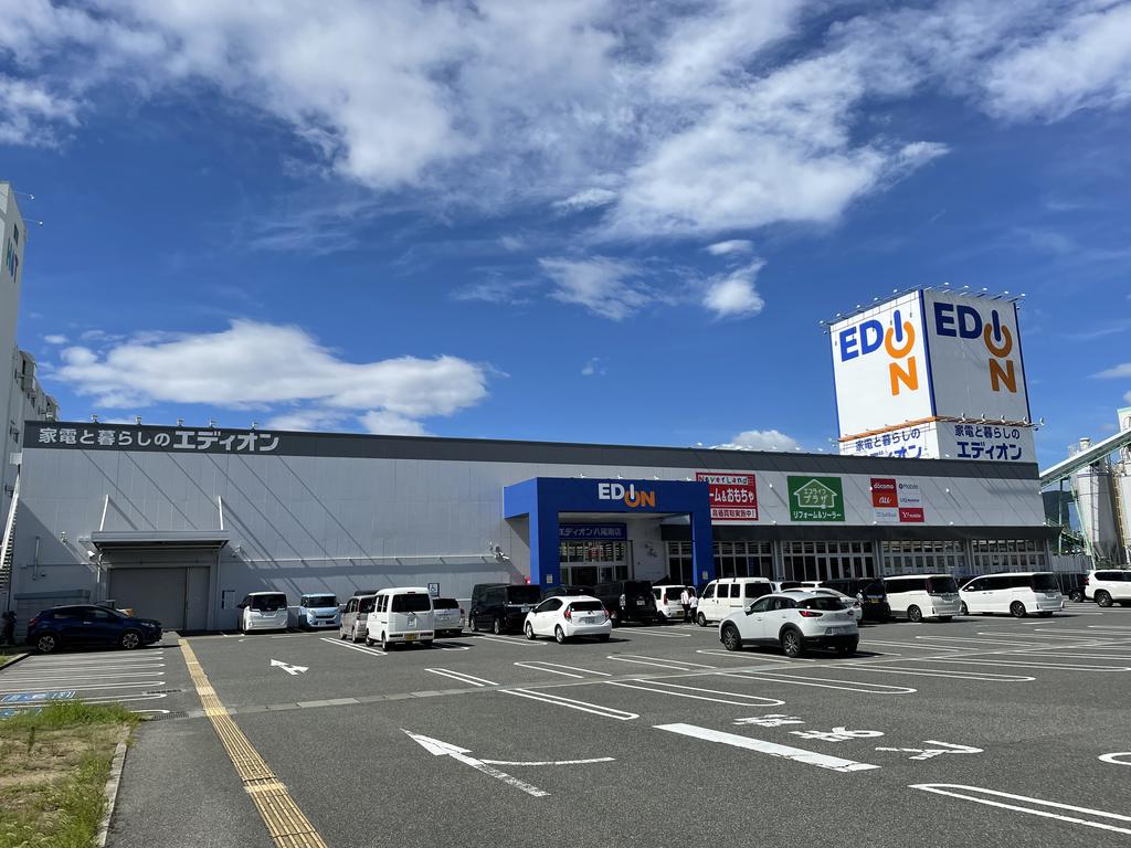 ホームセンター　エディオン八尾南店（ホームセンター）まで658m