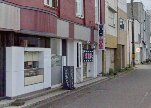 飲食店　北京亭 中央店（飲食店）まで745m