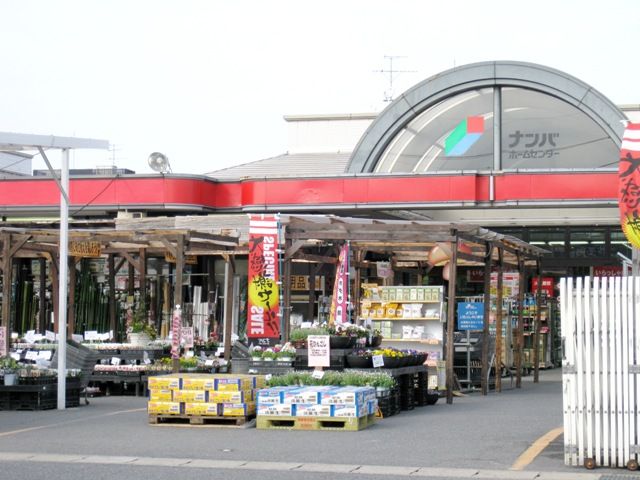 ホームセンター　ナンバ倉敷店（ホームセンター）まで721m