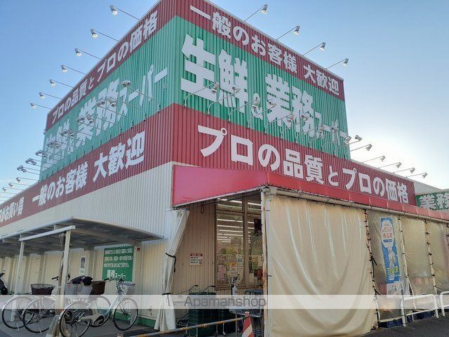 スーパー　業務スーパー和歌浦店様（スーパー）まで1100m