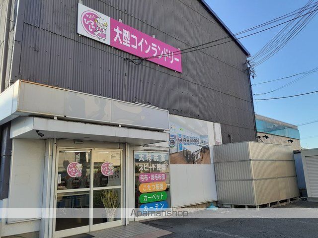 その他　せんたくひつじ西浜店様（その他）まで1100m