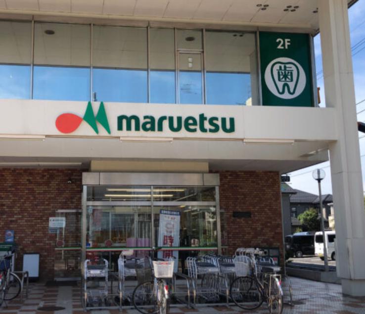 スーパー　マルエツ西川口東口店（スーパー）まで422m