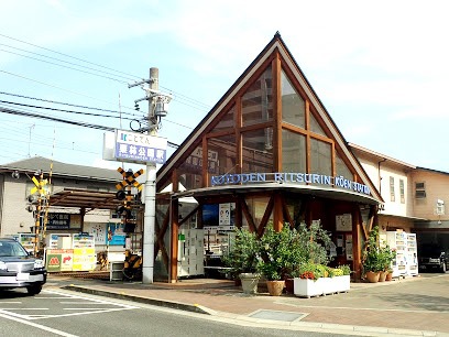 その他　ことでん　栗林公園駅（その他）まで387m