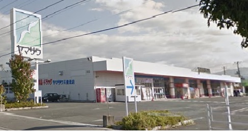 スーパー　ヤマザワ天童北店（スーパー）まで736m