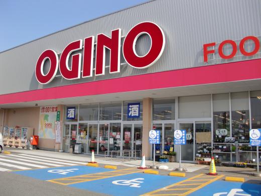 スーパー　オギノ上今井店（スーパー）まで1573m