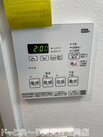 その他設備　同建設会社サンプル画像