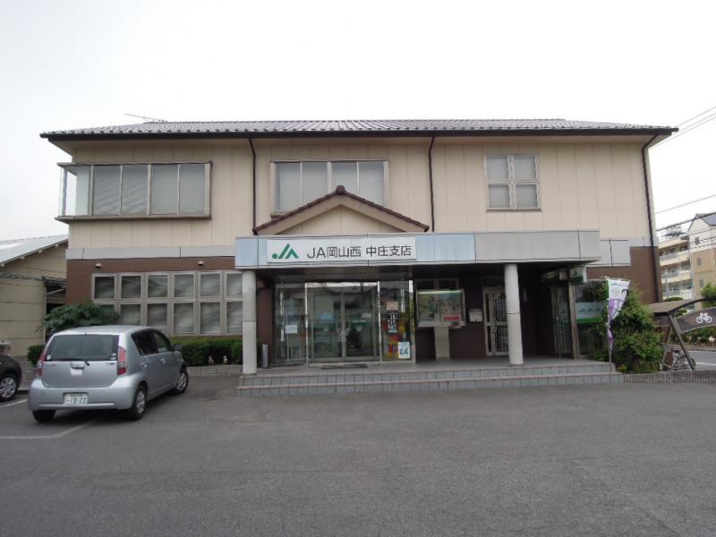 銀行　JA岡山西中庄支店（銀行）まで978m
