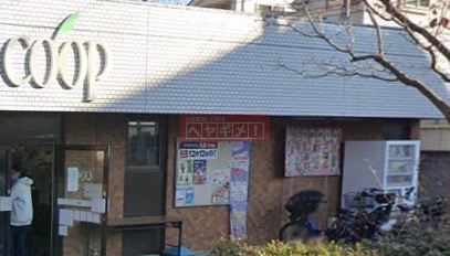 スーパー　ユーコープ岸谷店（スーパー）まで800m