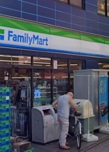 コンビニ　ファミリーマート岸谷店（コンビニ）まで650m