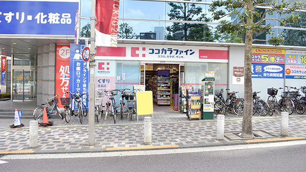 ドラックストア　ココカラファイン中目黒店（ドラッグストア）まで727m