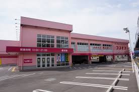 ドラックストア　ディスカウントドラッグコスモス板付店（ドラッグストア）まで1710m